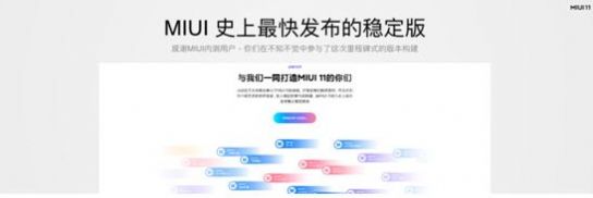 miui+app下载,miui+app官网版