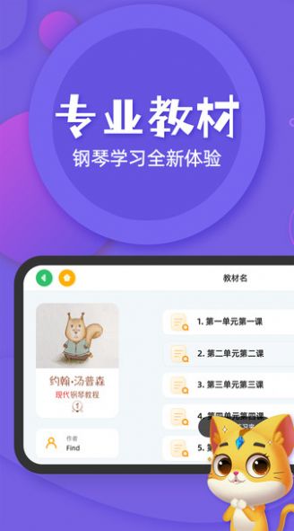 毛毛Ai陪练app下载,毛毛Ai陪练app官方版 v1.0