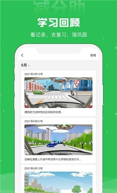 减分助APP下载,减分助APP最新版 v1.1.4