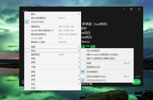 Lyricify插件下载,Lyricify桌面歌词插件电脑版 v1.0