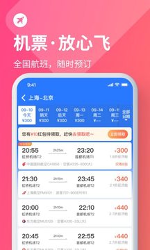 巴士管家订票网app下载,巴士管家订票网app官方下载安装 v8.0.1