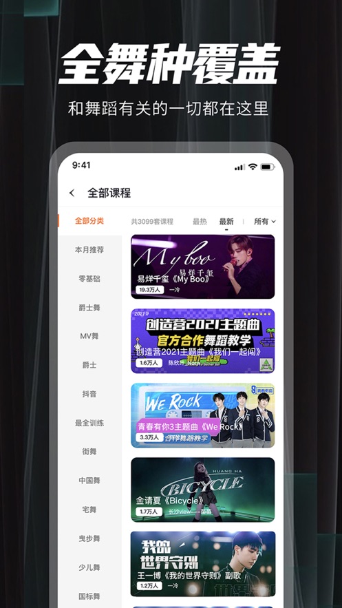 跳跳舞蹈app最新版下载,跳跳舞蹈app官方最新版下载安装 v7.4.6