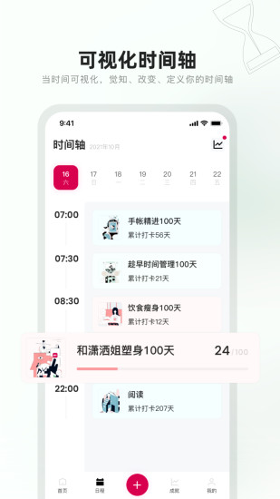 趁早行动下载-趁早行动appv3.1.2 官方版