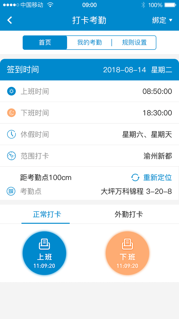 新全房通app下载-新全房通公寓管理系统v4.4.3 安卓版