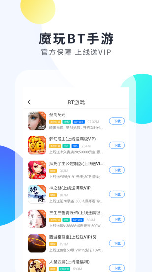 魔玩助手下载安装2023下载,魔玩助手app下载安装2023最新版 v2.0.3.0