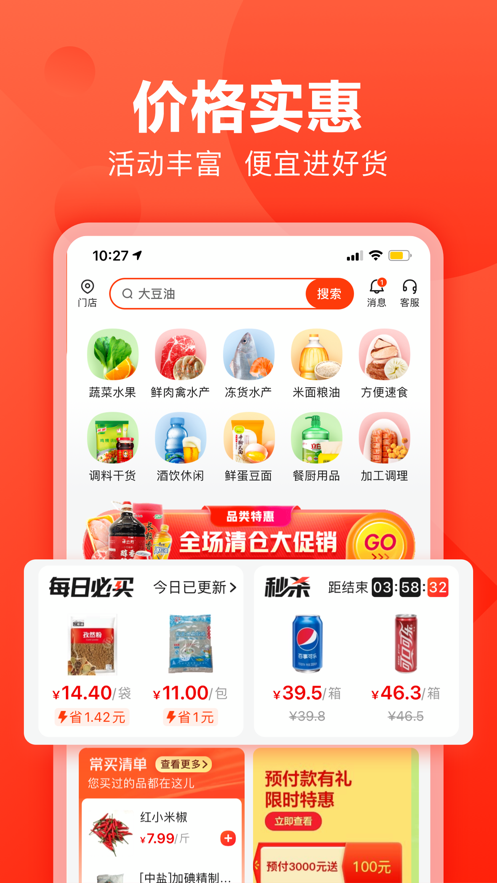 快驴进货官方下载-快驴进货appv3.74.0 安卓版