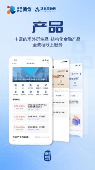 国泰君安道合app下载-国泰君安道合v6.1.0 安卓版