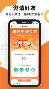 工友之家APP下载,工友之家招聘APP最新版 v1.0.2