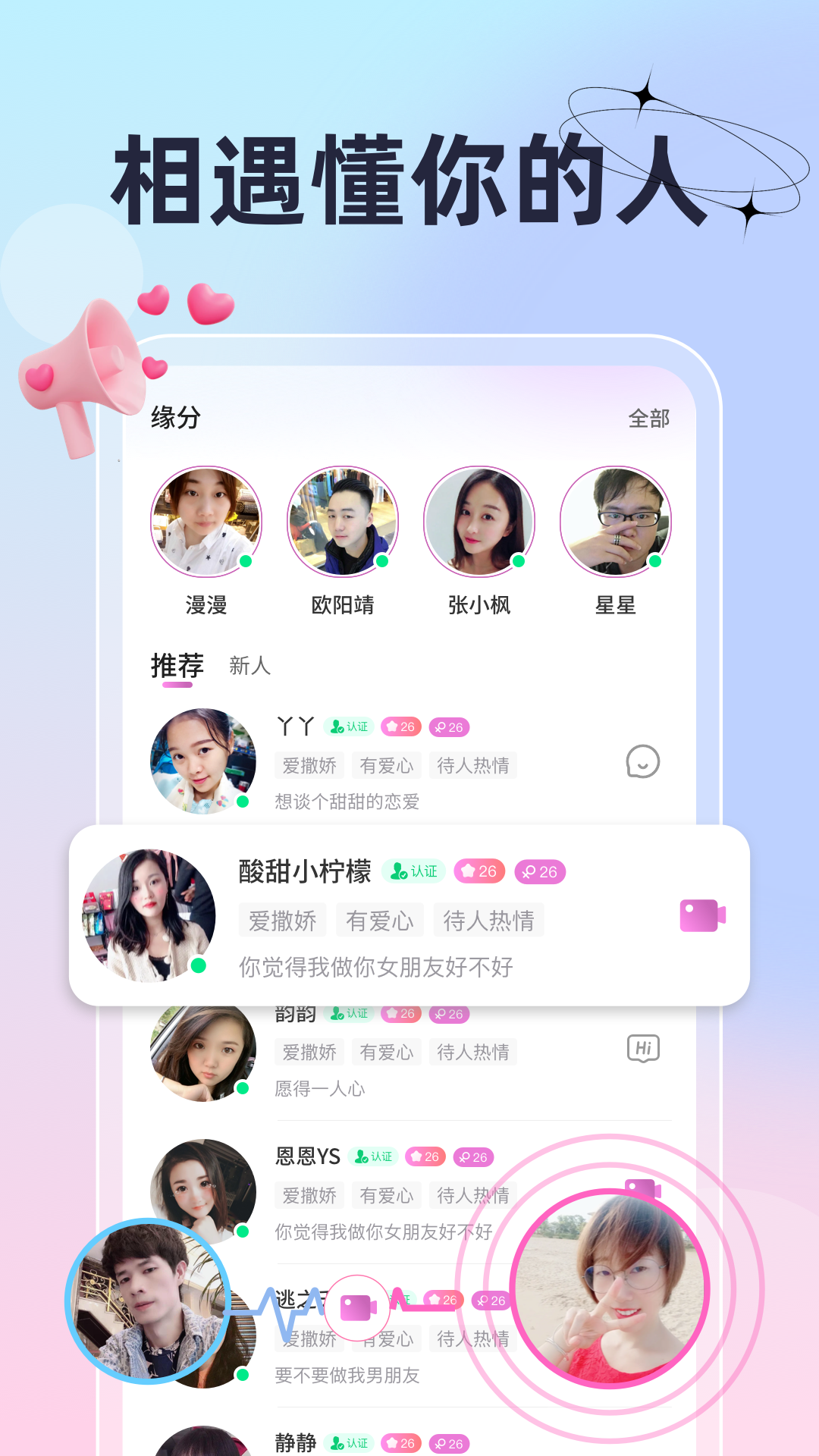 桔梗花APP下载,桔梗花交友APP官方版 V1.0.0