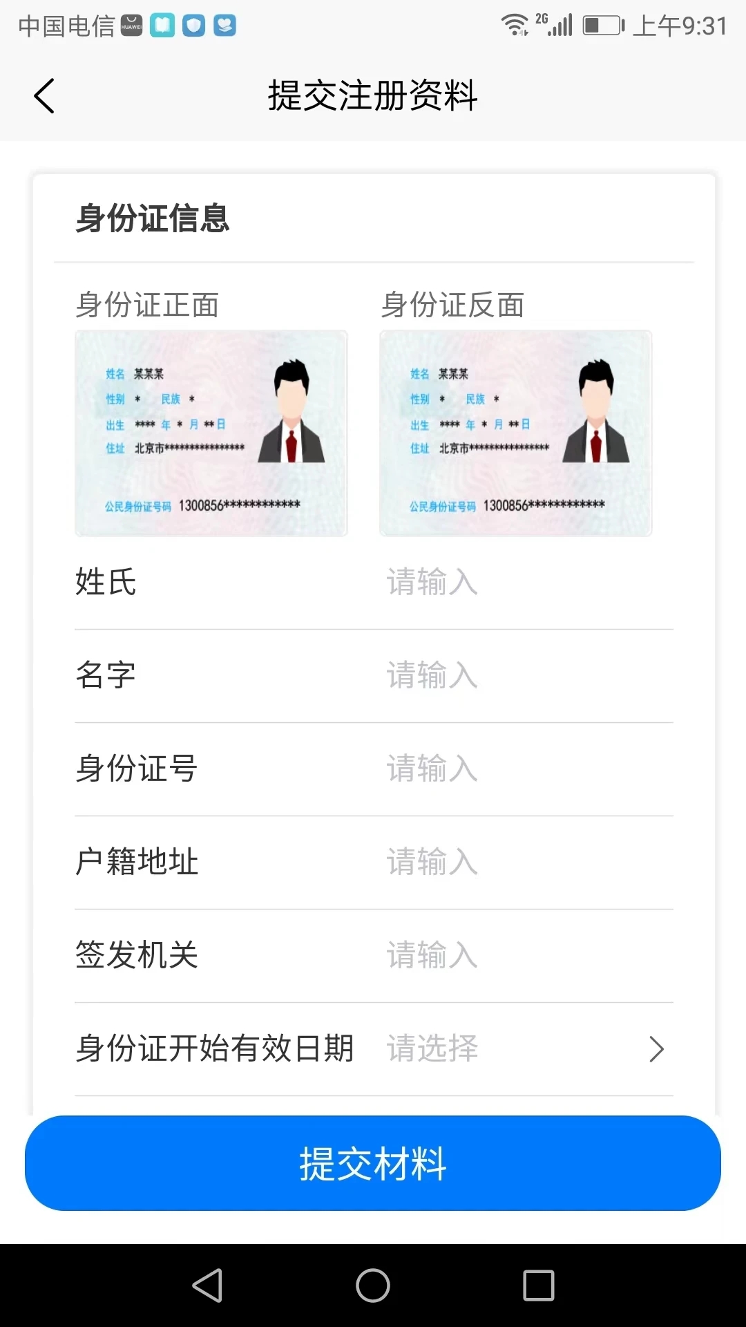 搭顺车司机端APP下载,搭顺车司机端APP最新版 v1.0.0