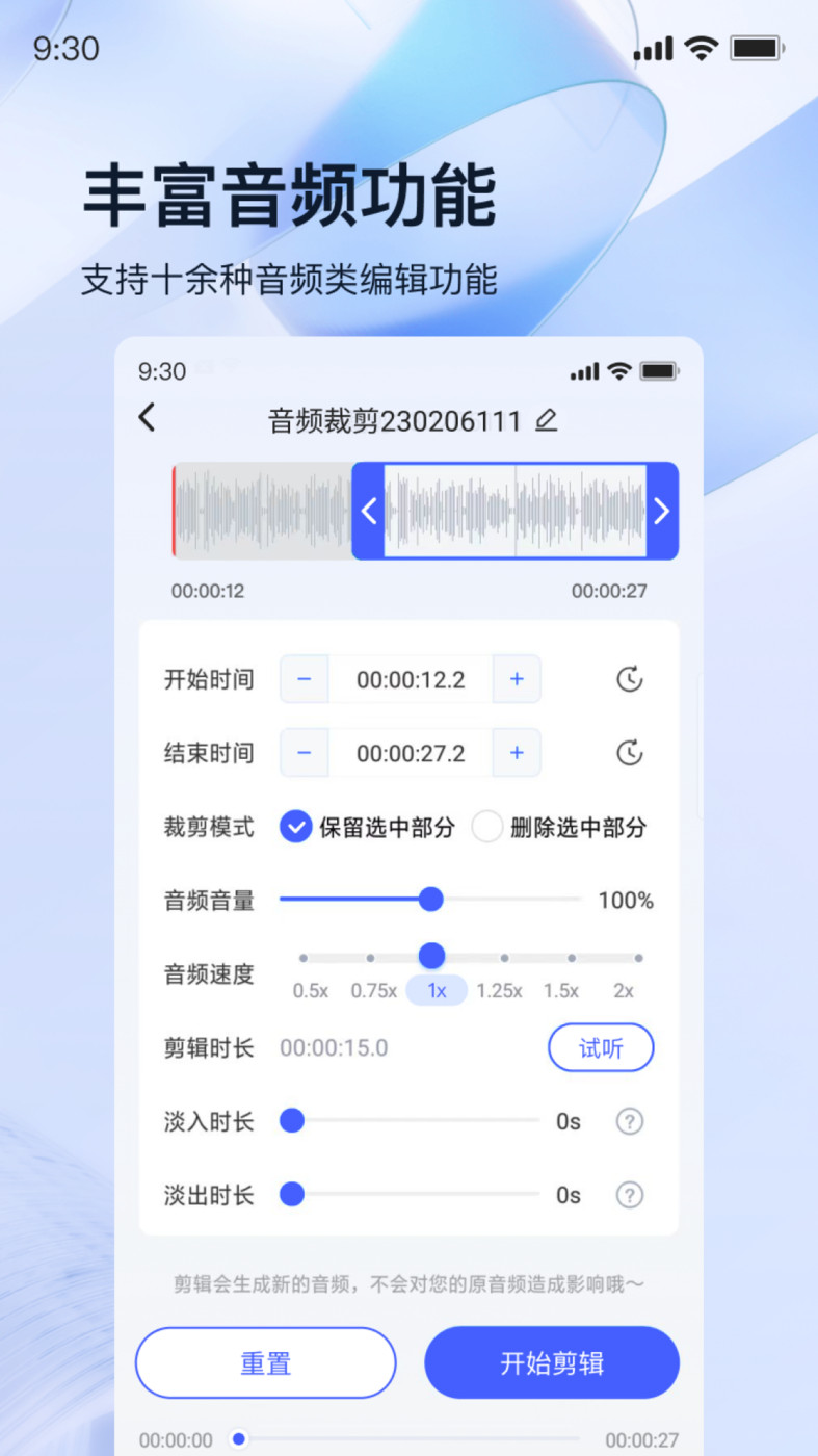 迅捷录音转文字APP下载,迅捷录音转文字APP官方版 v1.0.0.0