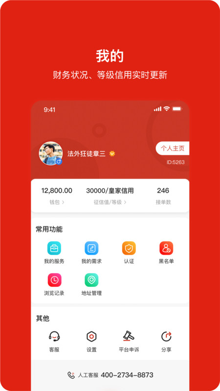 闲时空APP下载,闲时空同城服务APP最新版 v1.0.0