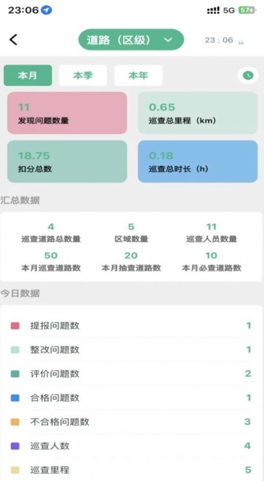 仕代数字园林APP下载,仕代数字园林管理APP官方下载 v1.0.3