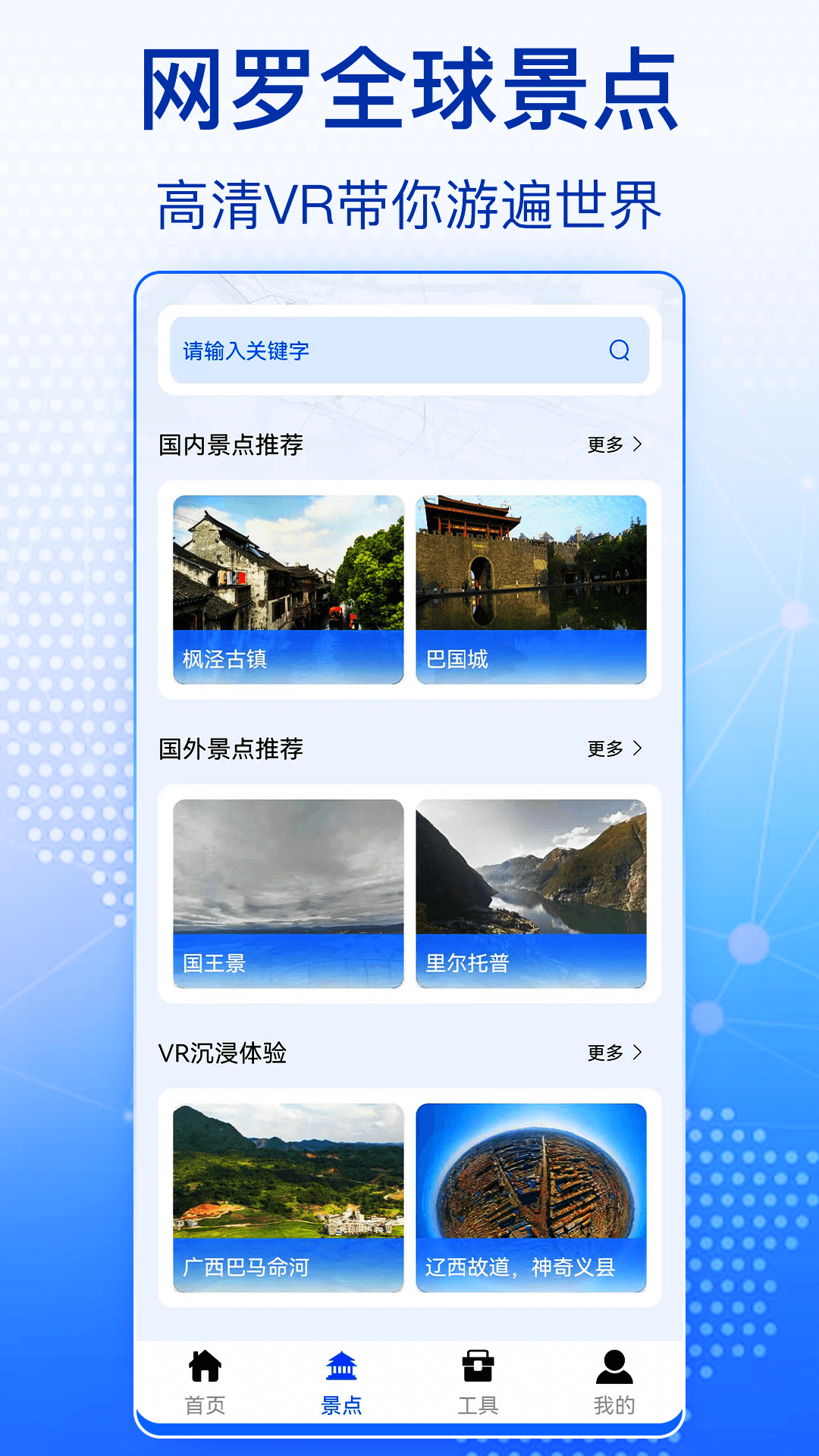 奥维全景地图APP下载,奥维全景地图下载APP最新版 v1000