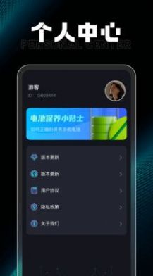 充电小达人下载app下载,充电小达人下载app最新版 v1.0.1