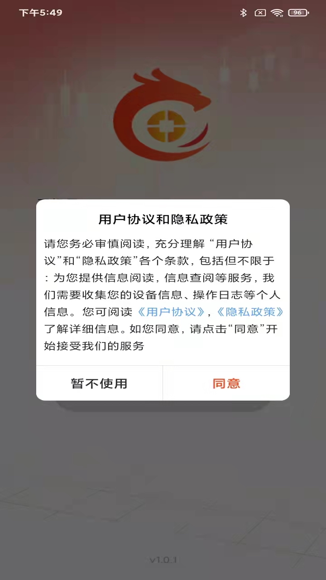 盘龙科技app下载官方版-盘龙科技v1.0.5 安卓版