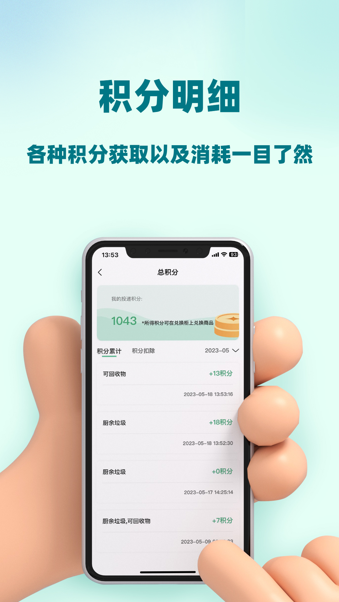 小河狸环境管家app下载,小河狸环境管家app官方版 v1.0.0