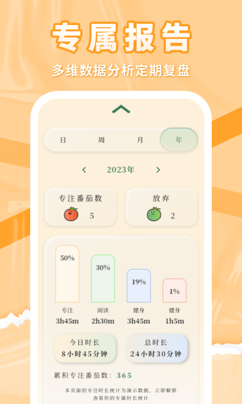 番茄上岸app下载,番茄上岸自律习惯app官方版 v1.0.0