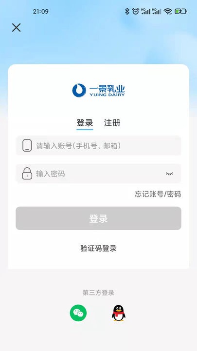 一景乳业客户端下载,一景乳业订奶客户端官方版 v3.9
