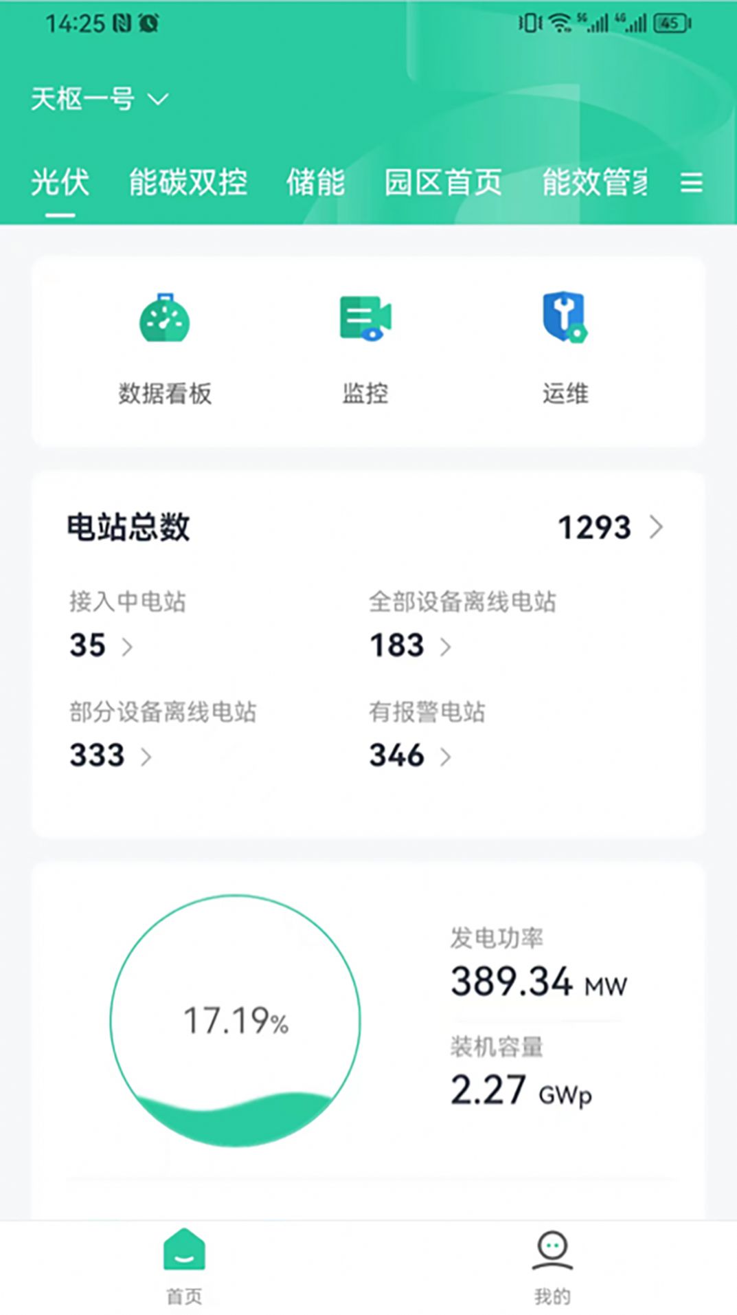 能赋app下载,能赋办公app官方版 v0.0.4