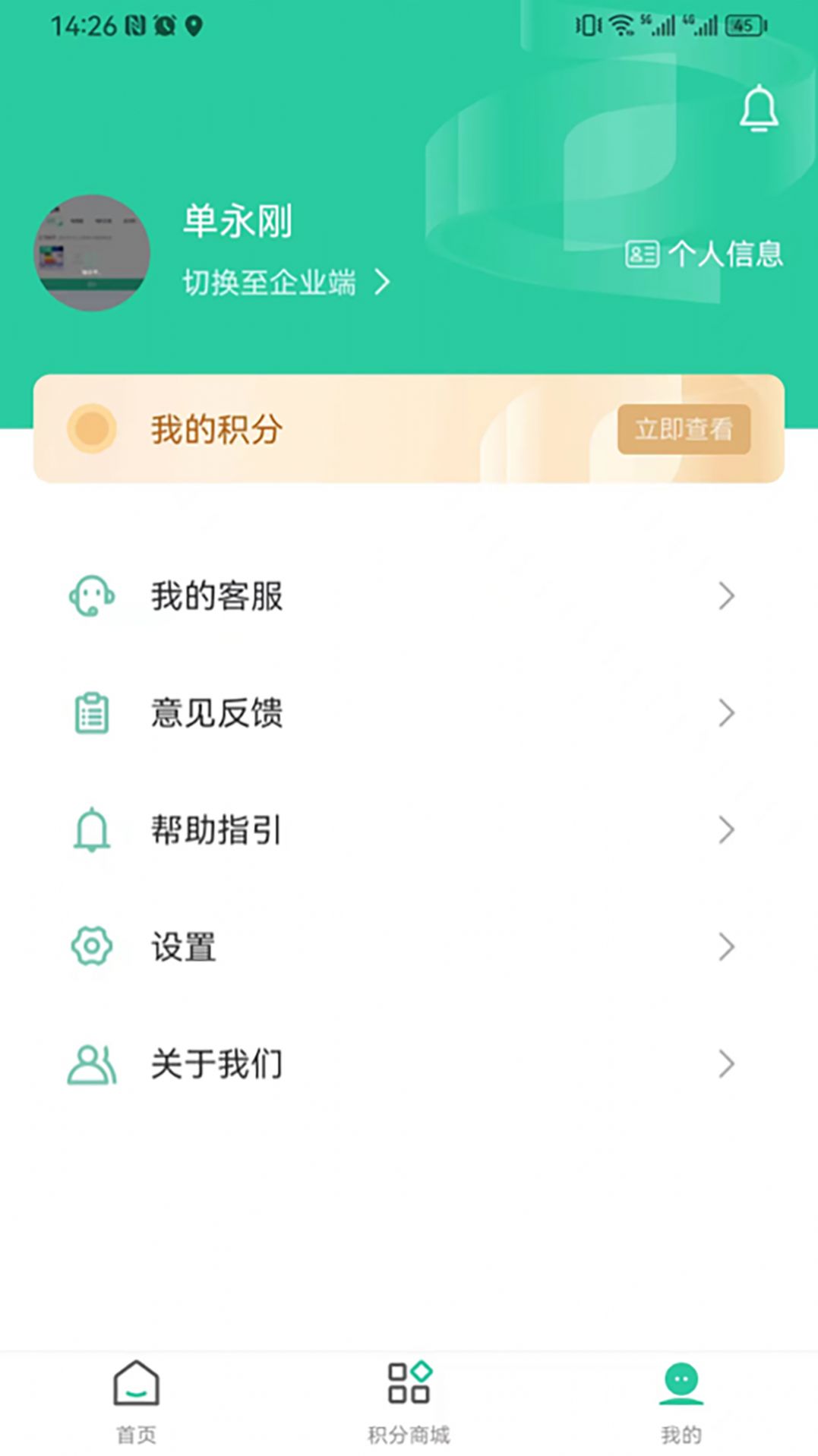 能赋app下载,能赋办公app官方版 v0.0.4