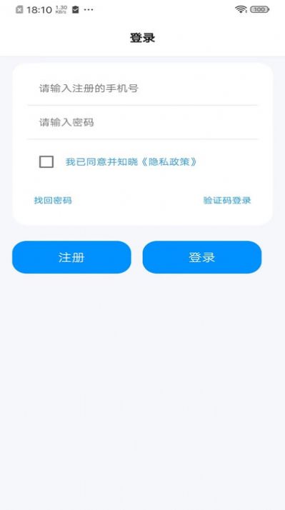 标讯在线app下载,标讯在线app最新版 v2.0.0