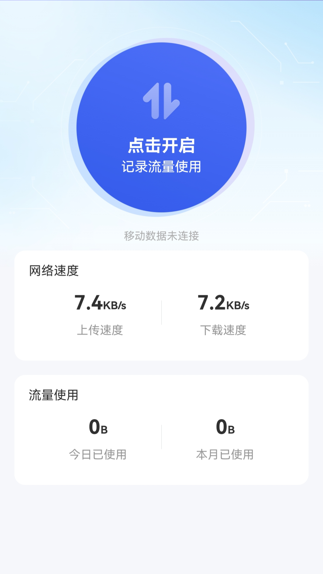 此刻WiFi软件下载,此刻WiFi软件安卓版 v2.0.0