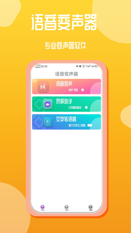 音频编辑录音文字互转工具app下载,音频编辑录音文字互转工具app官方版 v1.0.0