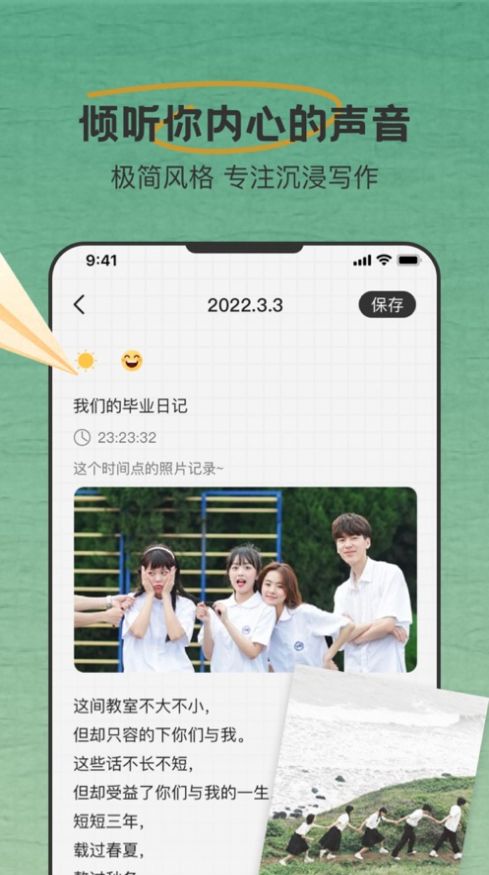 旗露日记app下载,旗露日记app官方版 v1.0