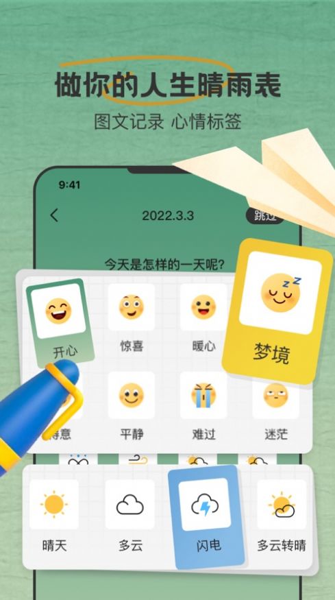 旗露日记app下载,旗露日记app官方版 v1.0