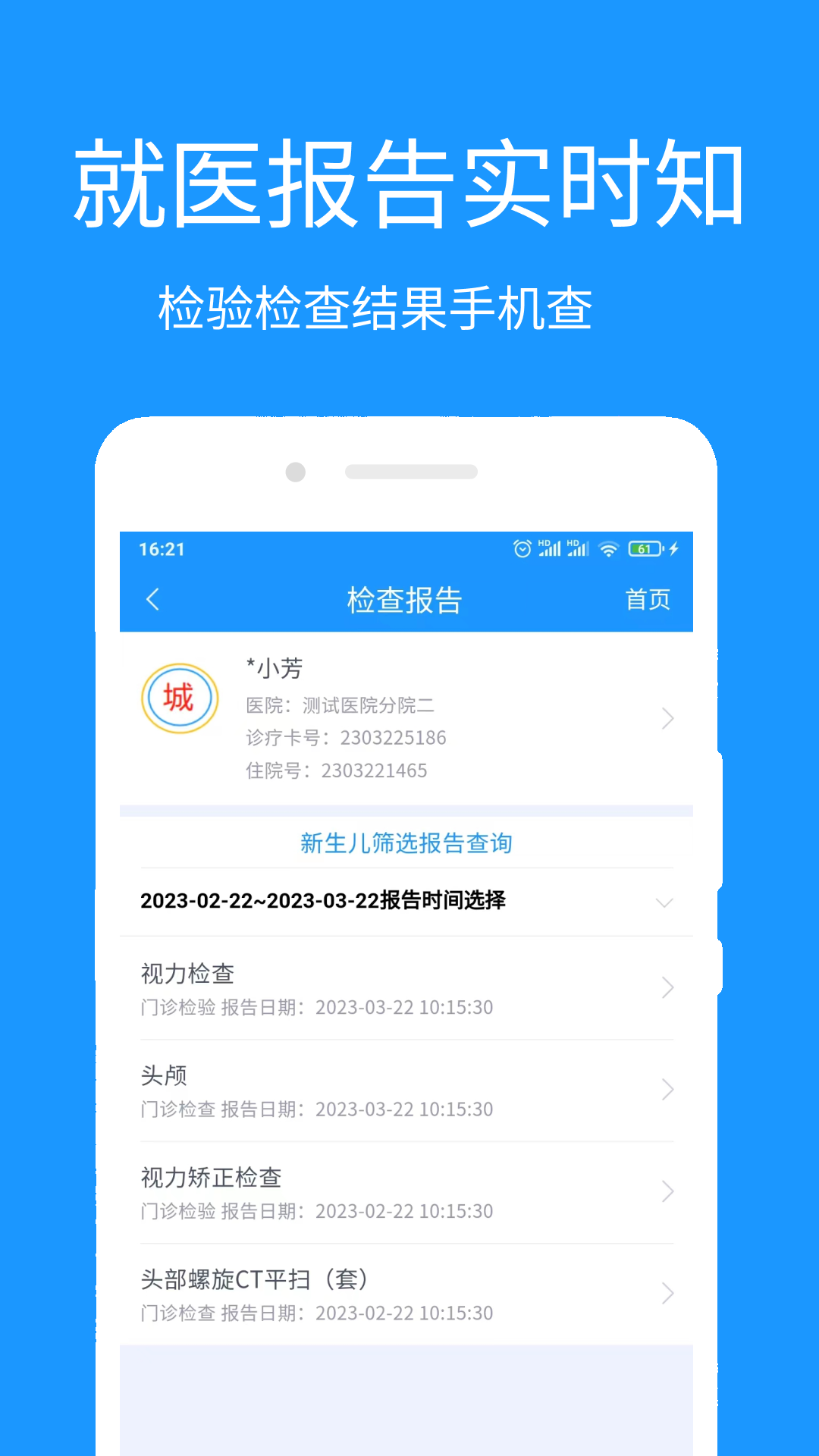 医城通app下载-医城通v1.0.3 安卓版