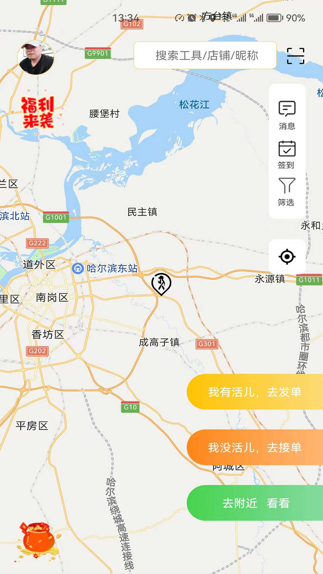 工团app下载,工团招工app官方版 v1.0.0