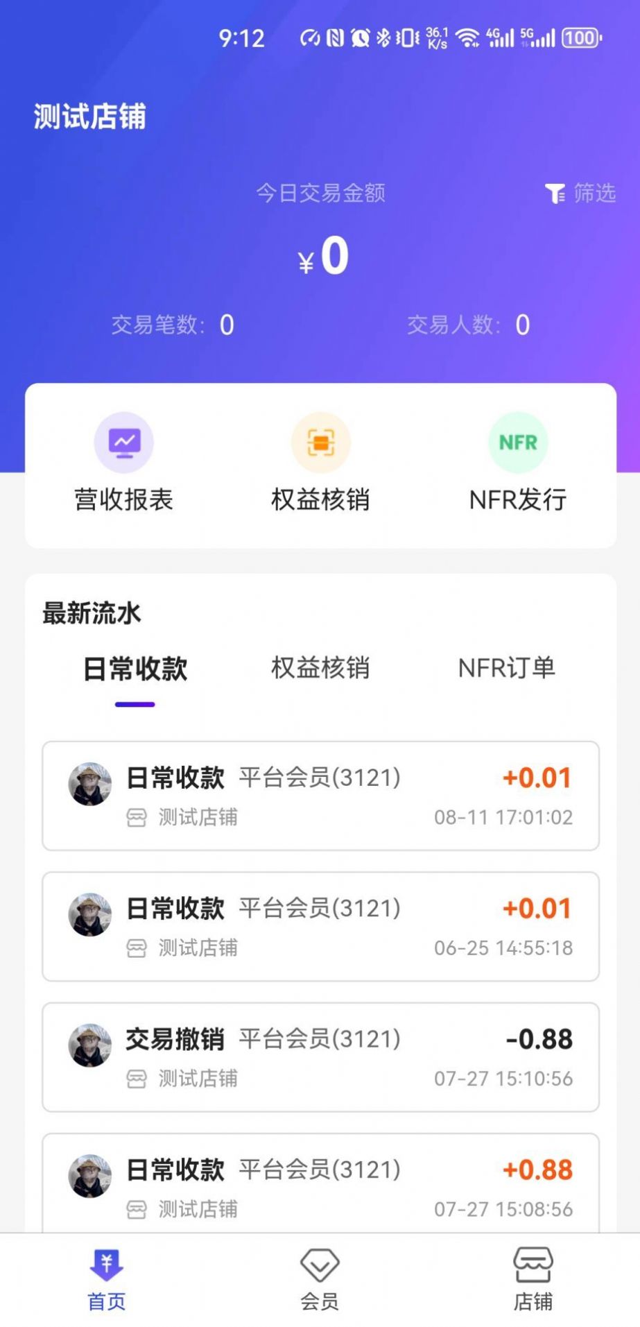 神椰商家端APP最新版图片1