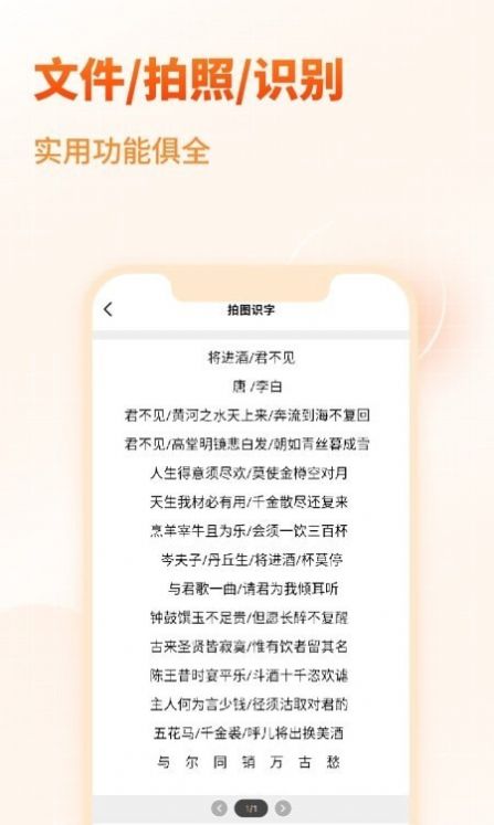 天王星PDF文档转换助手app下载,天王星PDF文档转换助手app官方版 v1.1