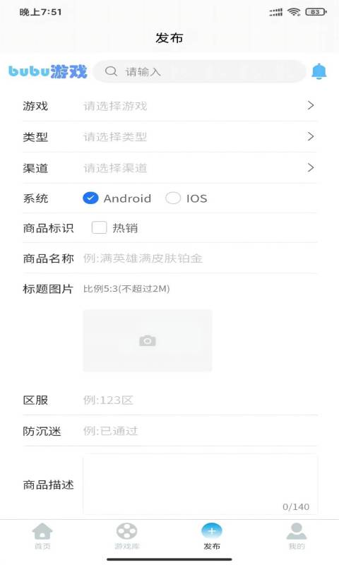 bubu游戏app下载-bubu游戏v1.0.3 安卓版