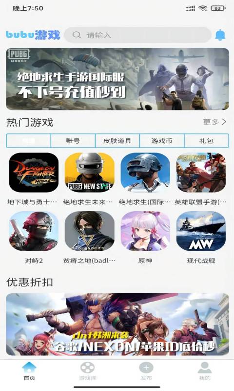 bubu游戏app下载-bubu游戏v1.0.3 安卓版