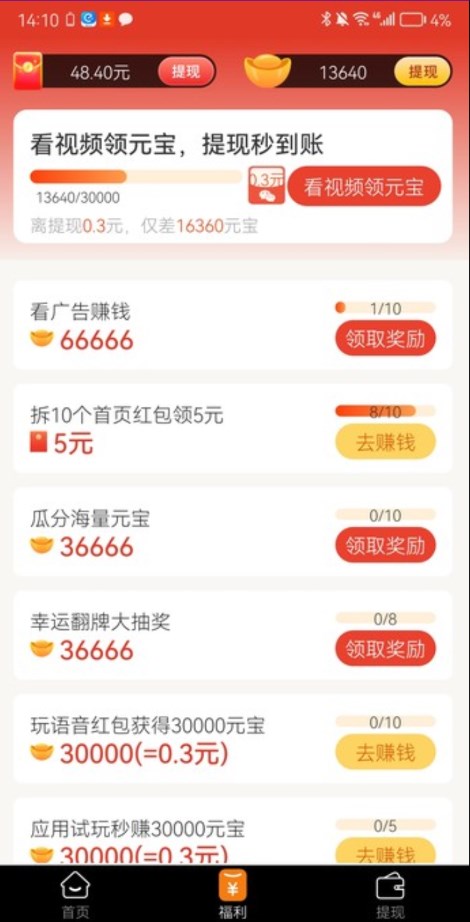 喜乐宝app下载,喜乐宝短视频app官方版 v1.0.0