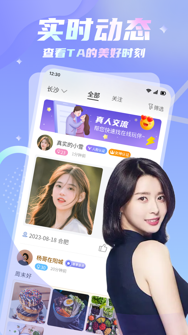 怒爱APP下载,怒爱交友APP官方版 v1.0.0