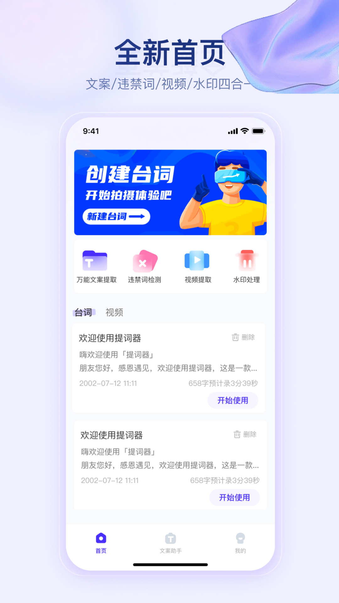 telepro提词器快提词app下载,telepro提词器快提词app官方版 v1.0