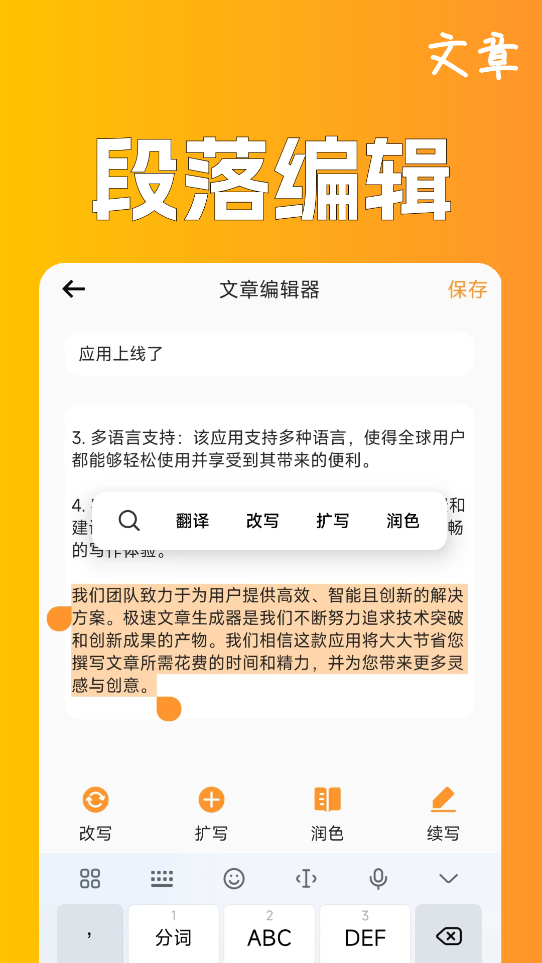 极速文章生成器app下载,极速文章生成器app官方版 v1.0