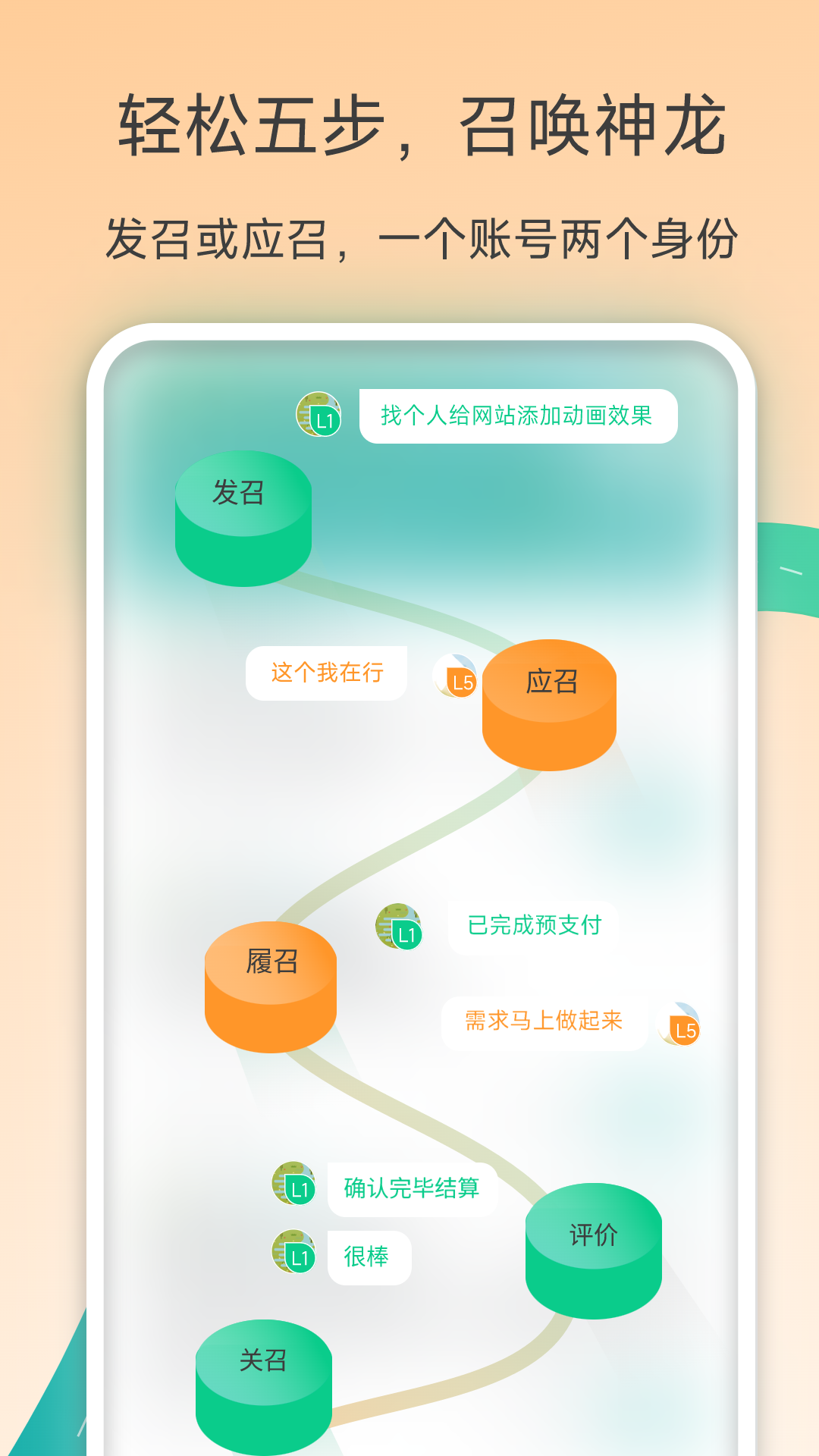 有召app下载,有召求职招聘app官方版 v1.0.3