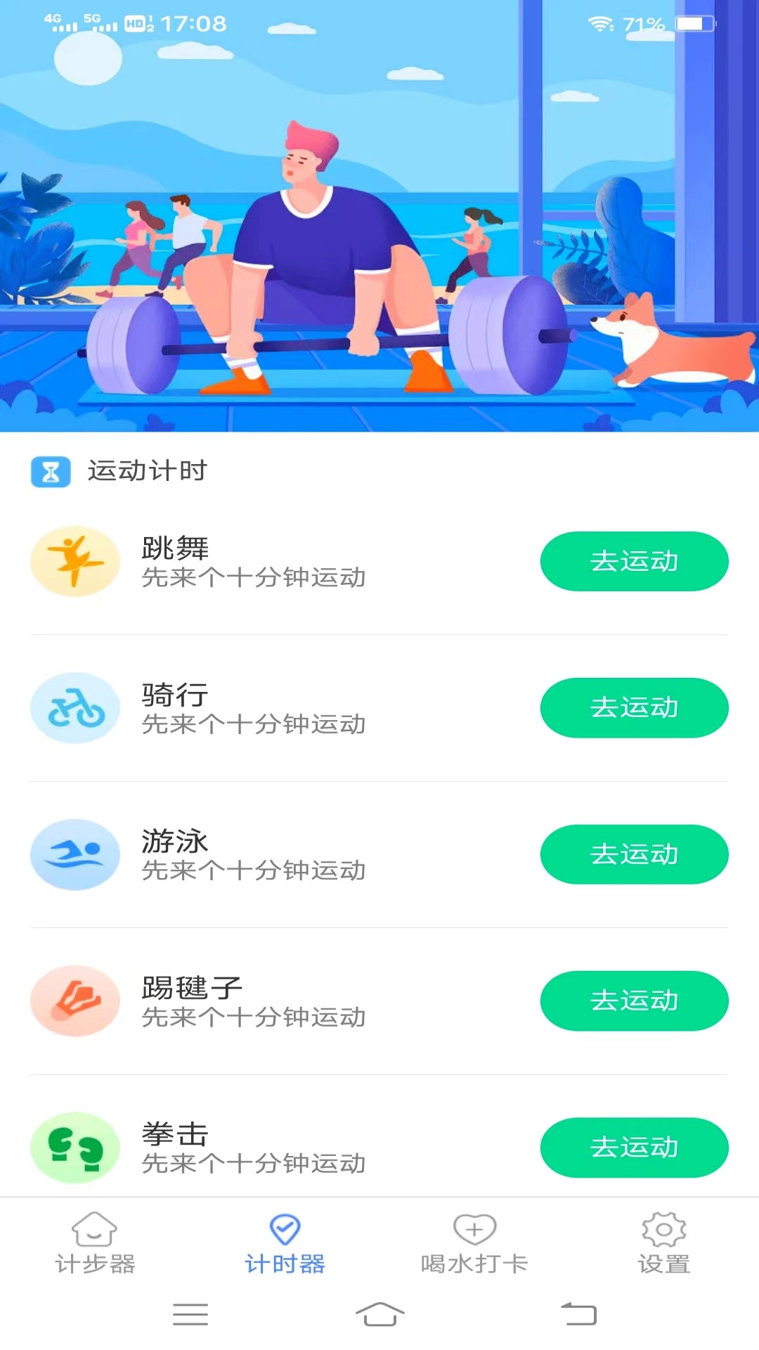 欢乐记走走app下载,欢乐记走走app官方版 v5.1.0