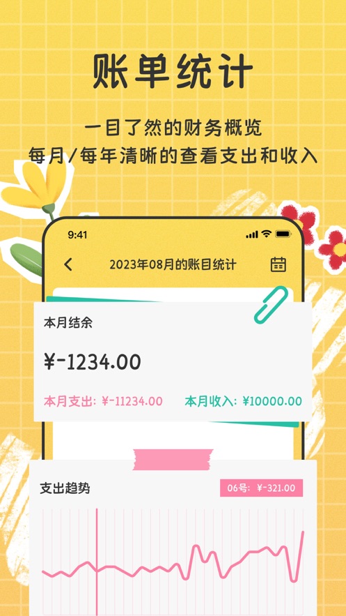 手帐随心记APP下载,手帐随心记APP最新版 v1.0