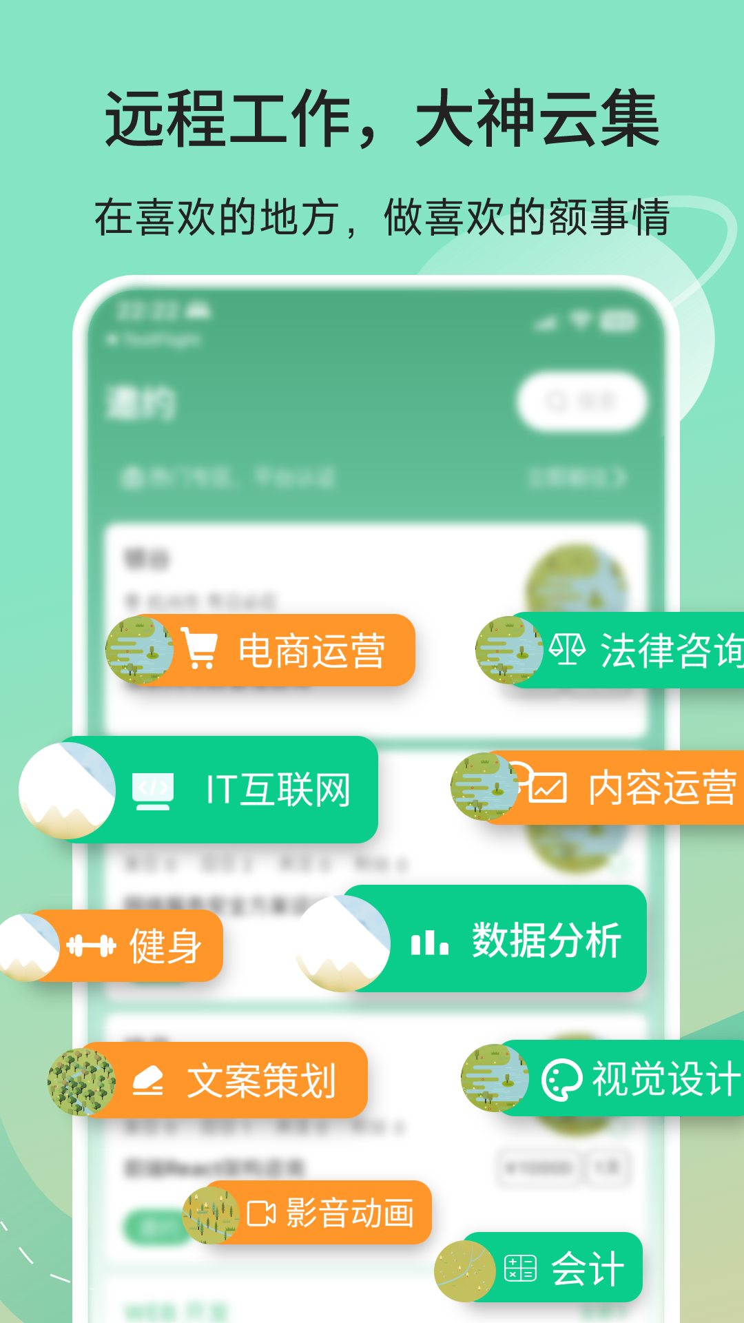 有召app下载,有召求职招聘app官方版 v1.0.3