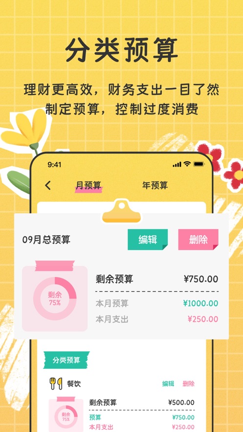 手帐随心记APP下载,手帐随心记APP最新版 v1.0