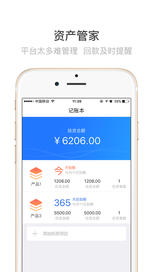 胖头鱼记账app下载,胖头鱼记账app官方版 v1.0.1