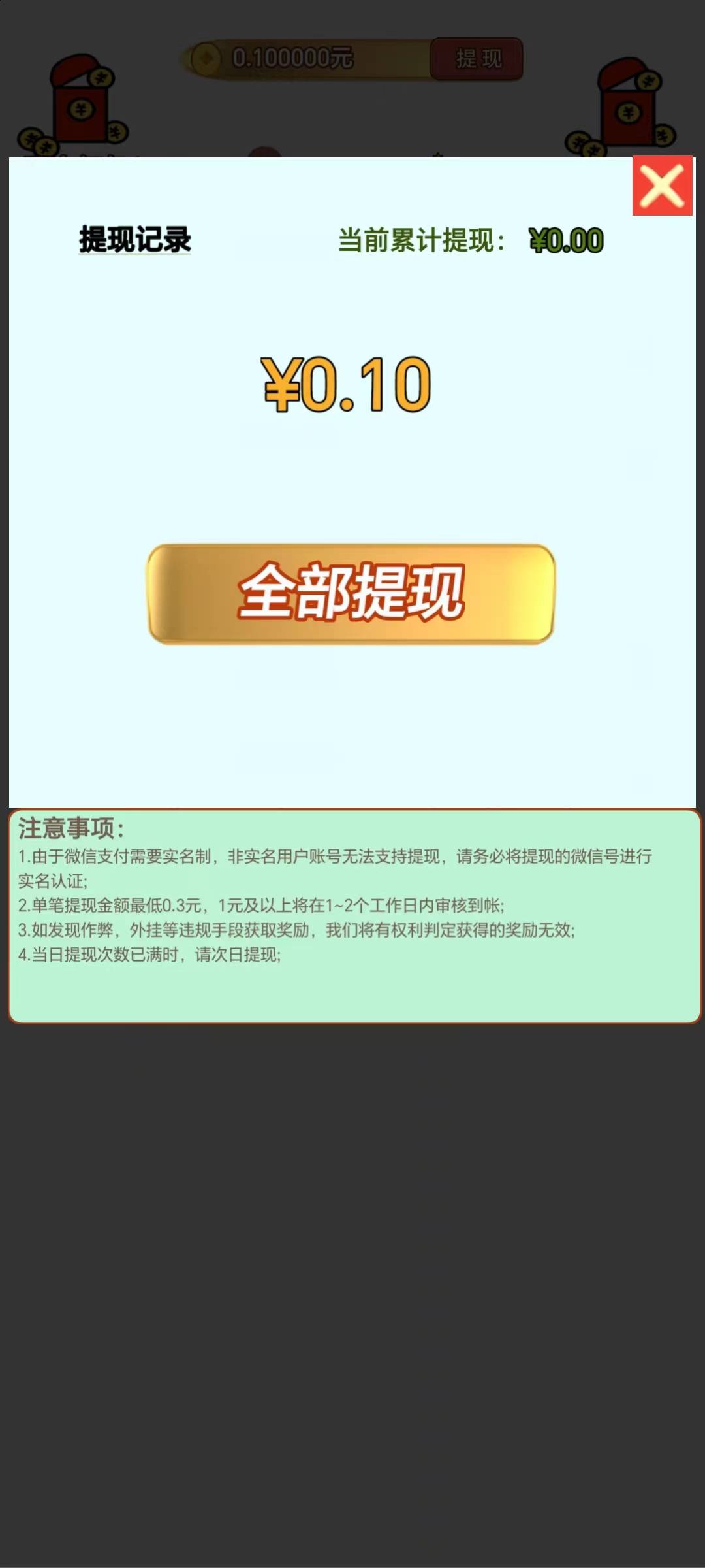 虎虎答题app下载,虎虎答题app红包版 v1.2.21