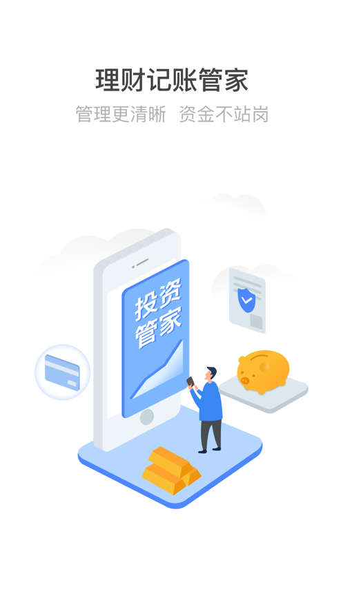 胖头鱼记账app下载,胖头鱼记账app官方版 v1.0.1