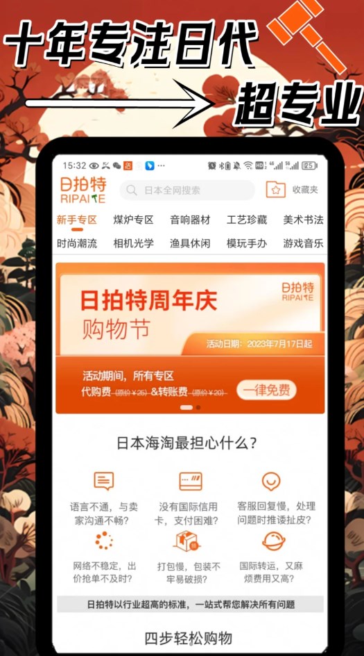 日拍特app下载,日拍特app官方版 v1.1.0928