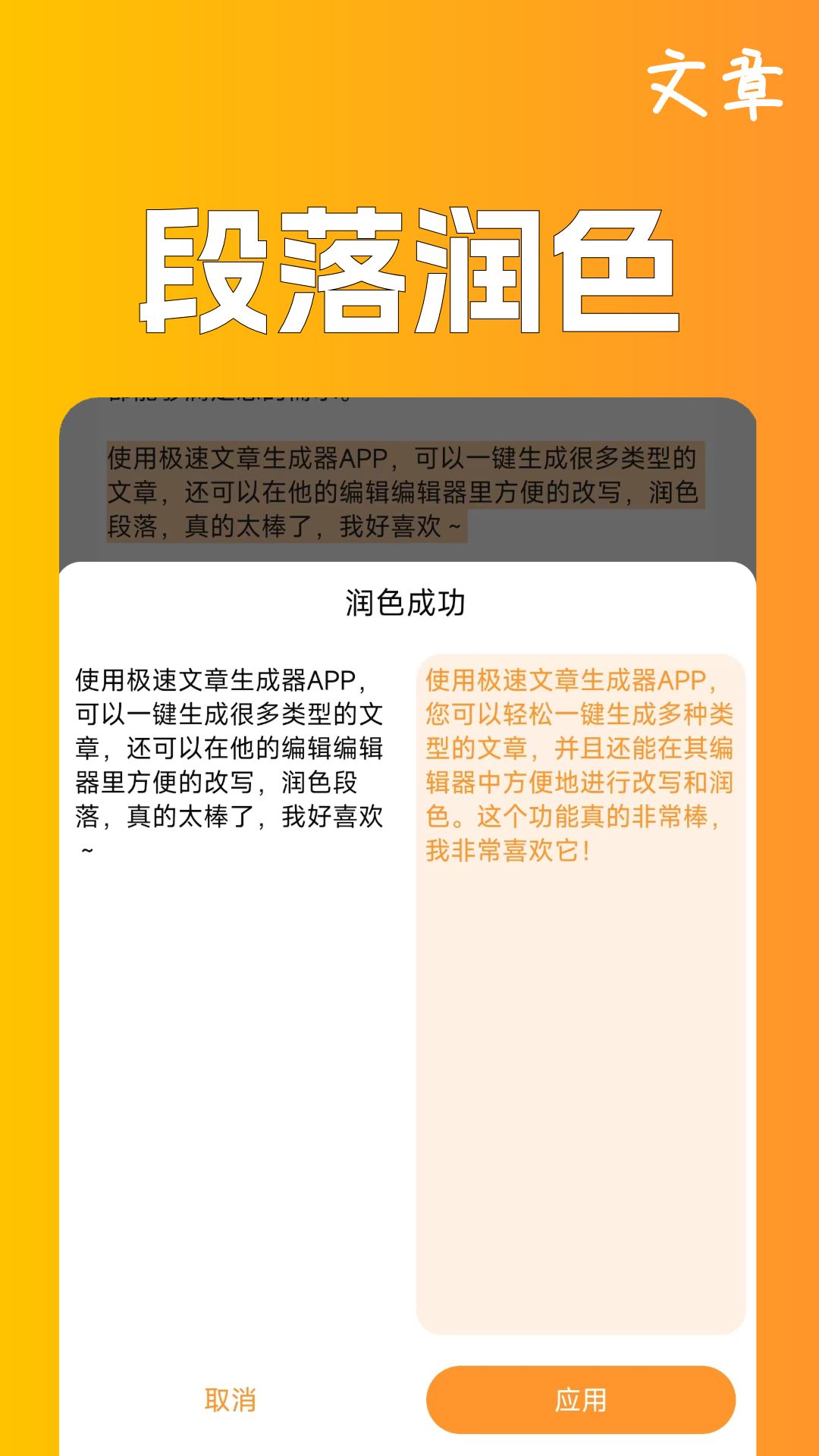 极速文章生成器app下载,极速文章生成器app官方版 v1.0